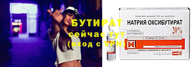 где купить наркоту  Донецк  Бутират BDO 