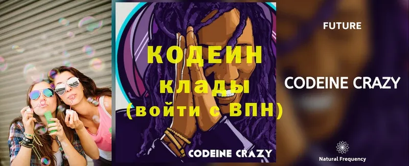 Кодеин Purple Drank  цена наркотик  Донецк 