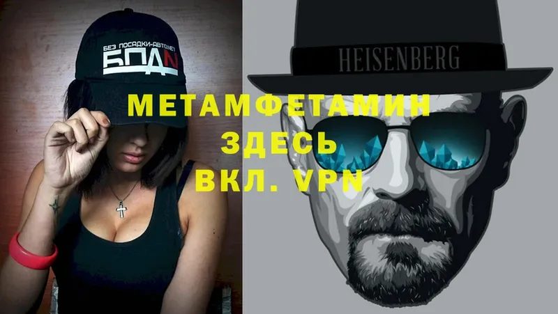 МЕТАМФЕТАМИН витя  продажа наркотиков  Донецк 